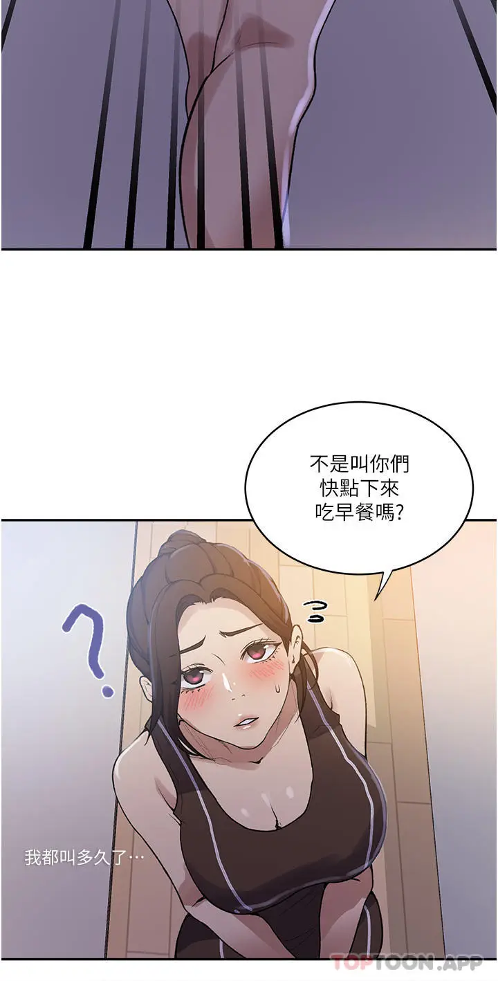 漫画《秘密教学》第171话第19张图