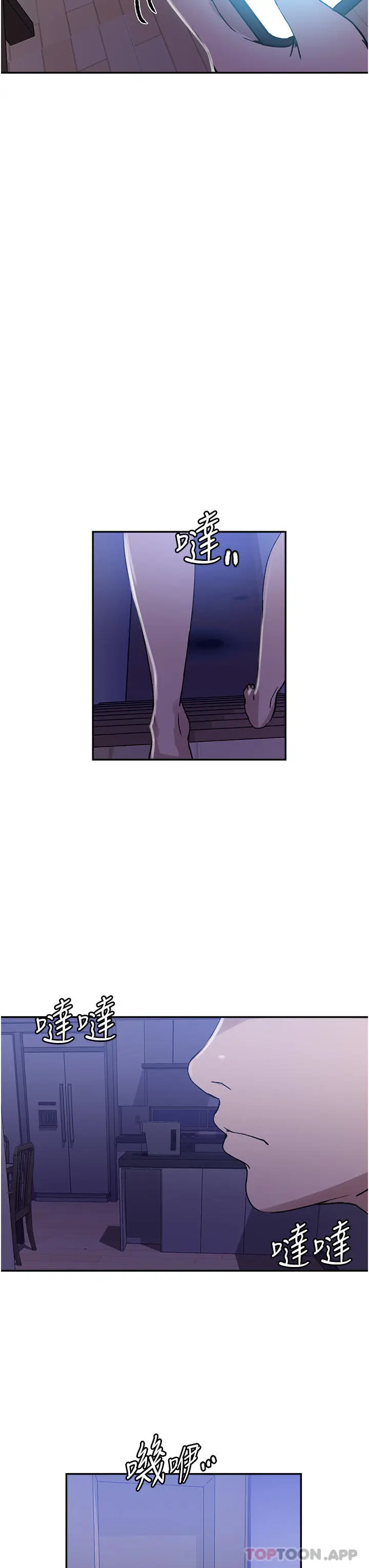 漫画《秘密教学》第171话第27张图