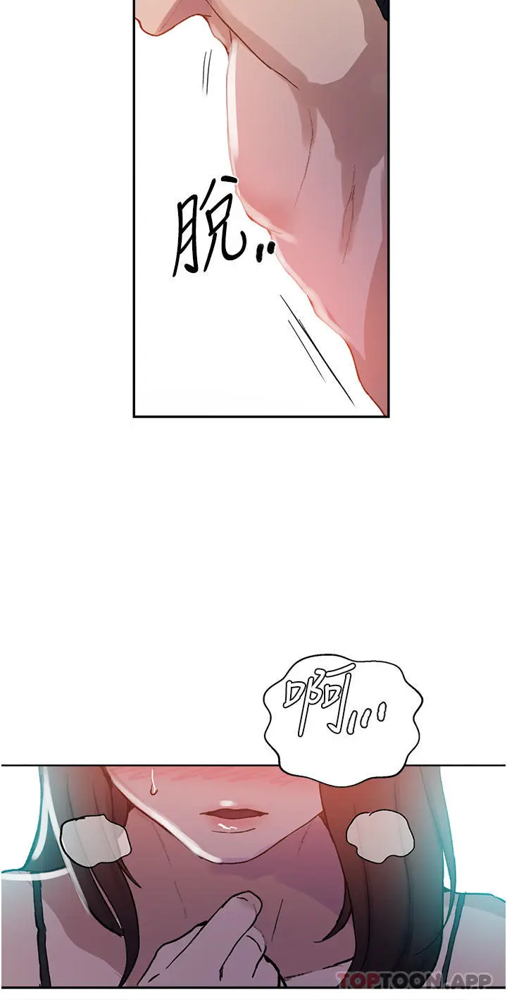 漫画《秘密教学》第171话第29张图