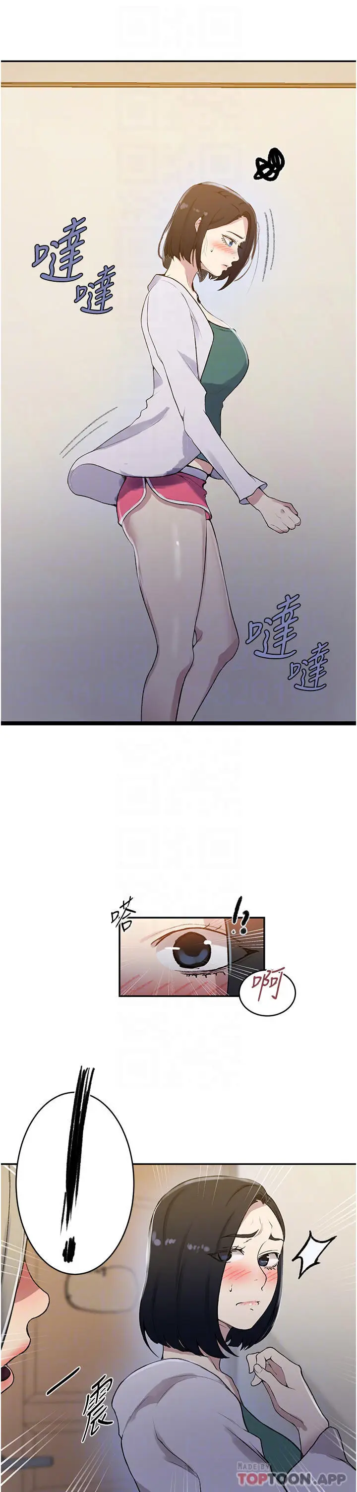 漫画《秘密教学》第171话第6张图