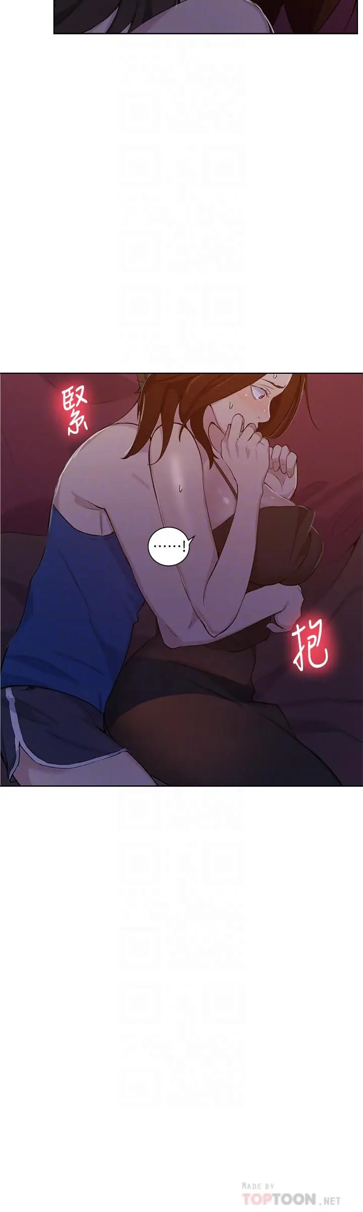 漫画《秘密教学》第46话第12张图