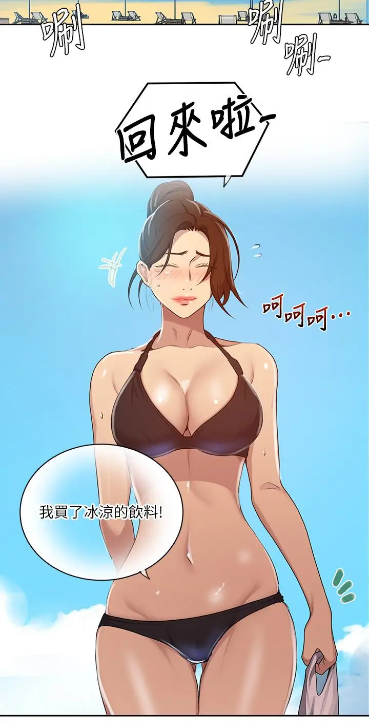 漫画《秘密教学》第121话第19张图