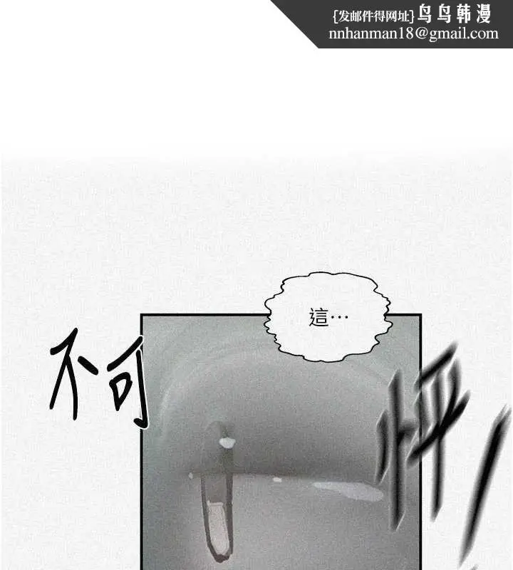 漫画《秘密教学》第317话第1张图