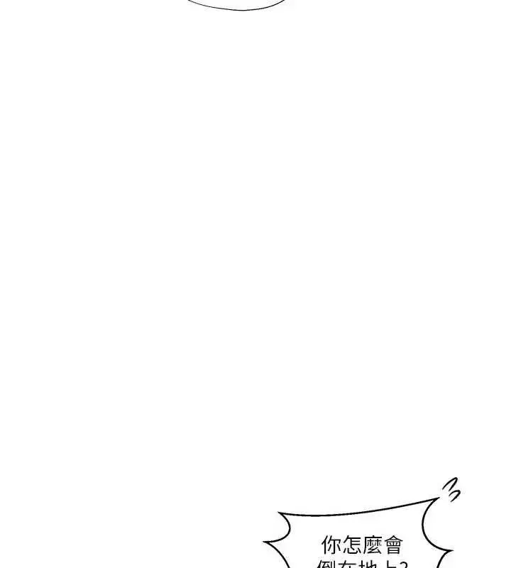漫画《秘密教学》第317话第100张图