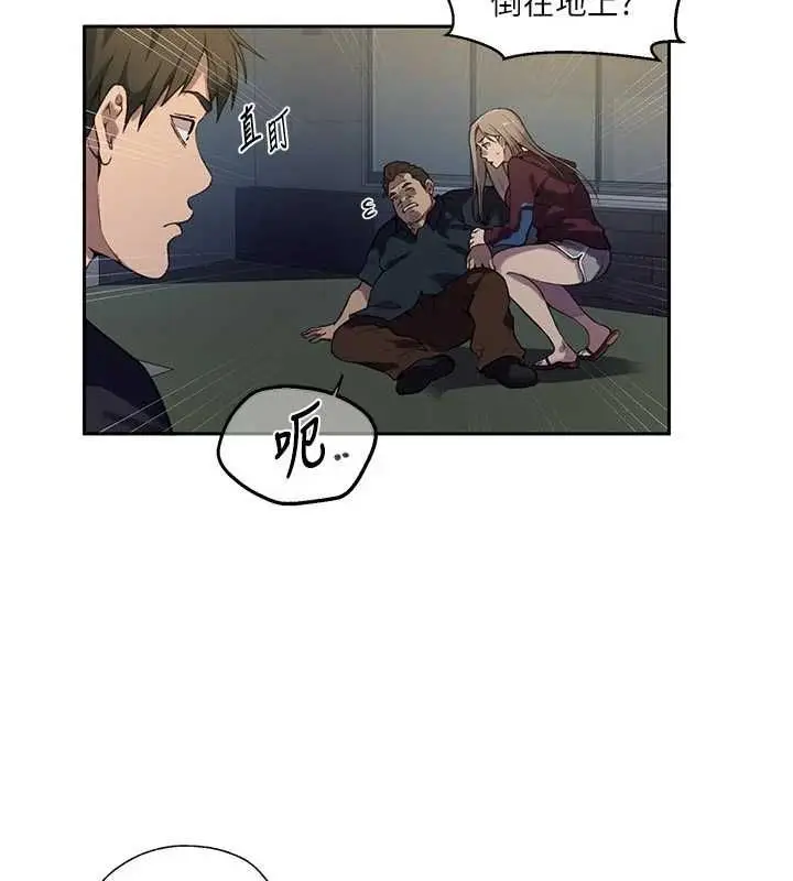 漫画《秘密教学》第317话第101张图
