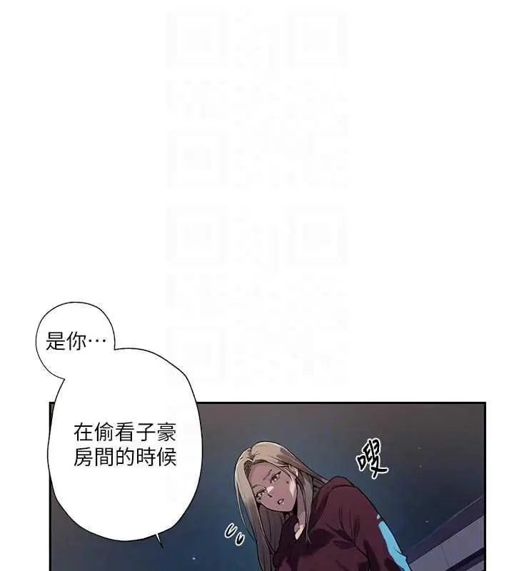 漫画《秘密教学》第317话第103张图