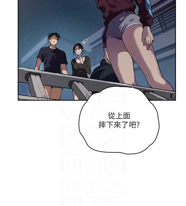 漫画《秘密教学》第317话第104张图