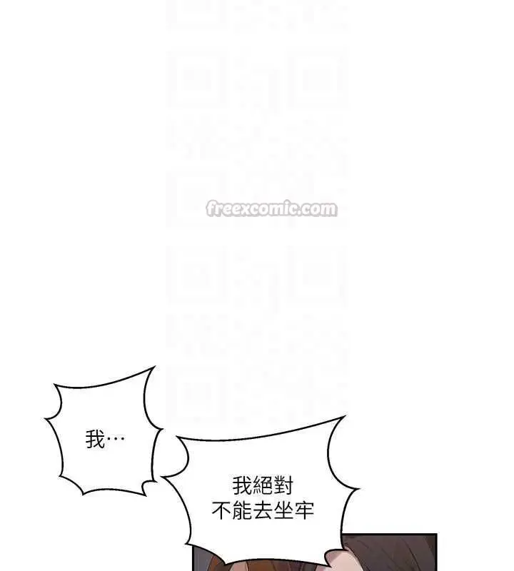 漫画《秘密教学》第317话第105张图