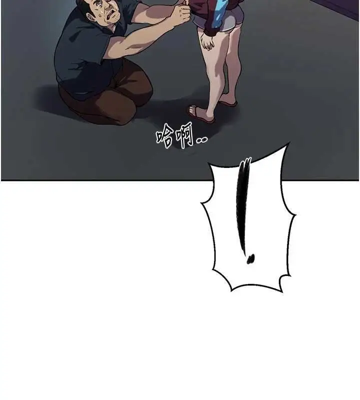 漫画《秘密教学》第317话第108张图