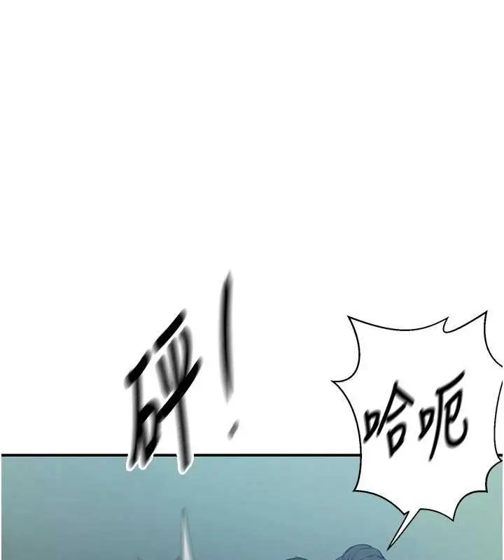 漫画《秘密教学》第317话第11张图