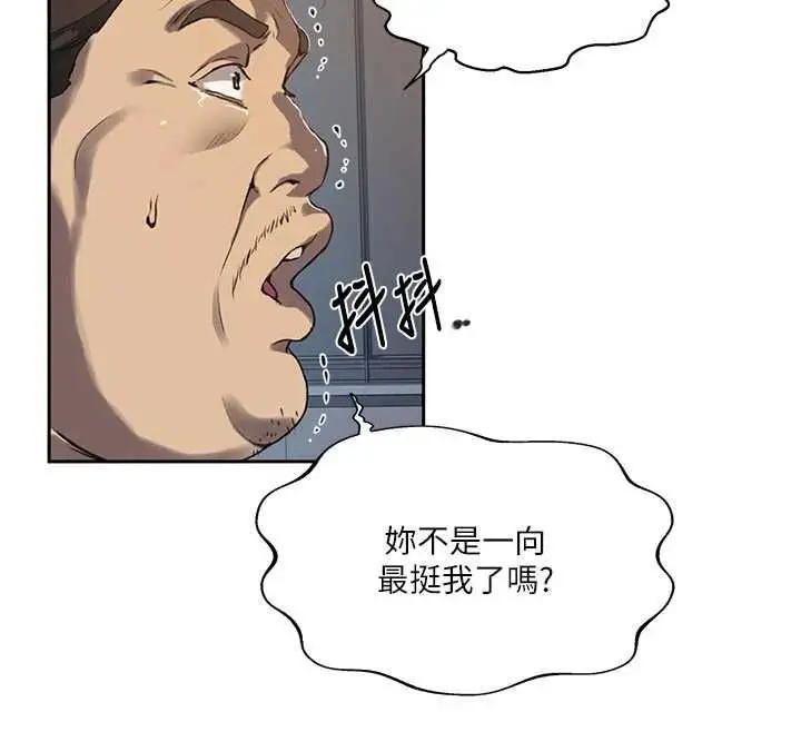 漫画《秘密教学》第317话第110张图