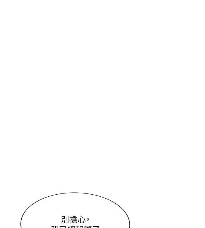 漫画《秘密教学》第317话第111张图