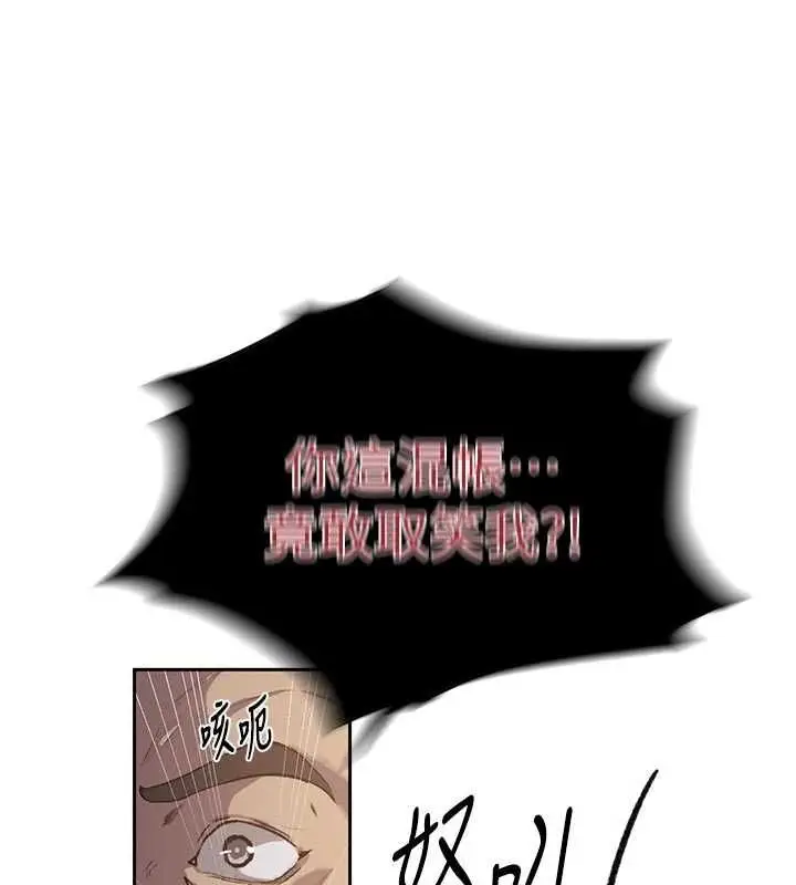 漫画《秘密教学》第317话第113张图