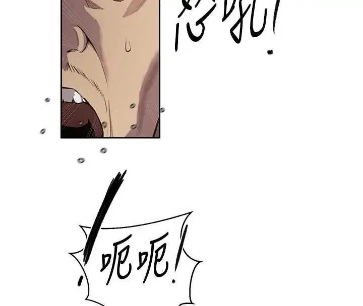 漫画《秘密教学》第317话第114张图