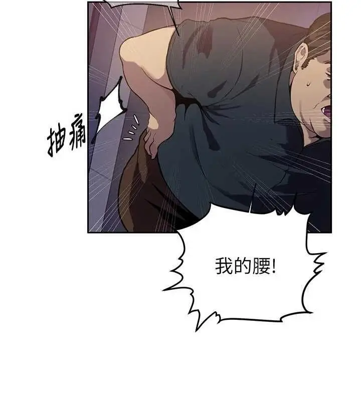 漫画《秘密教学》第317话第115张图