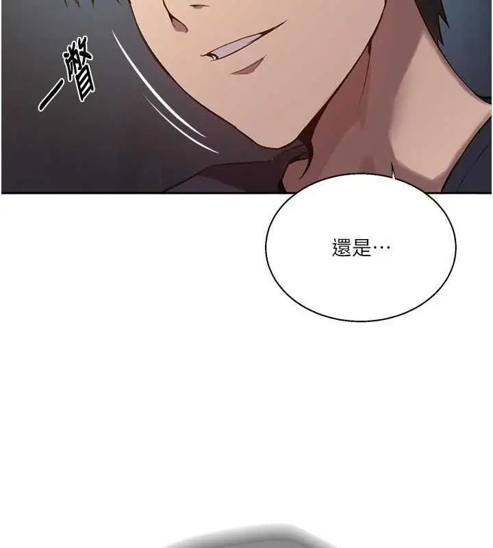 漫画《秘密教学》第317话第119张图