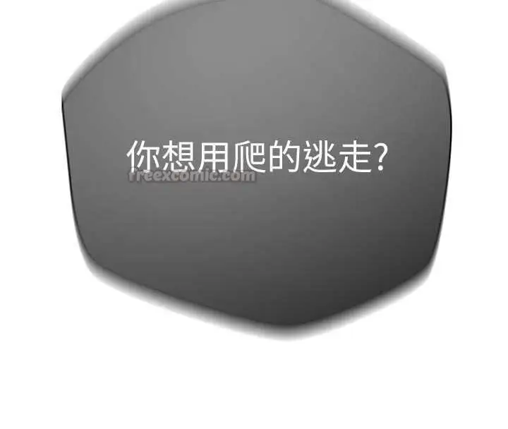 漫画《秘密教学》第317话第120张图