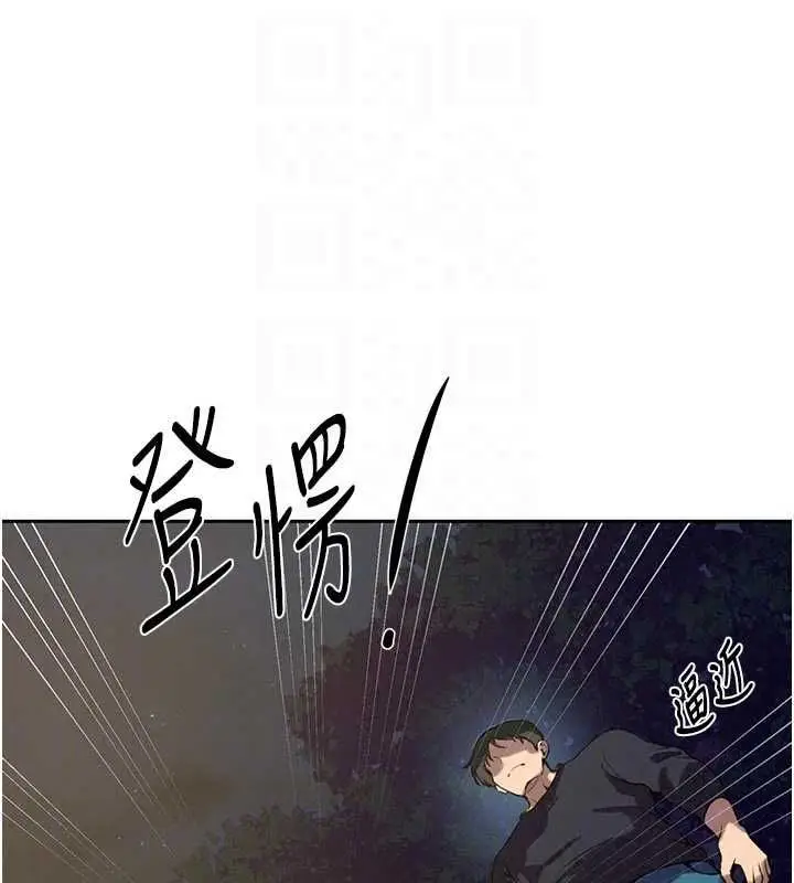 漫画《秘密教学》第317话第121张图