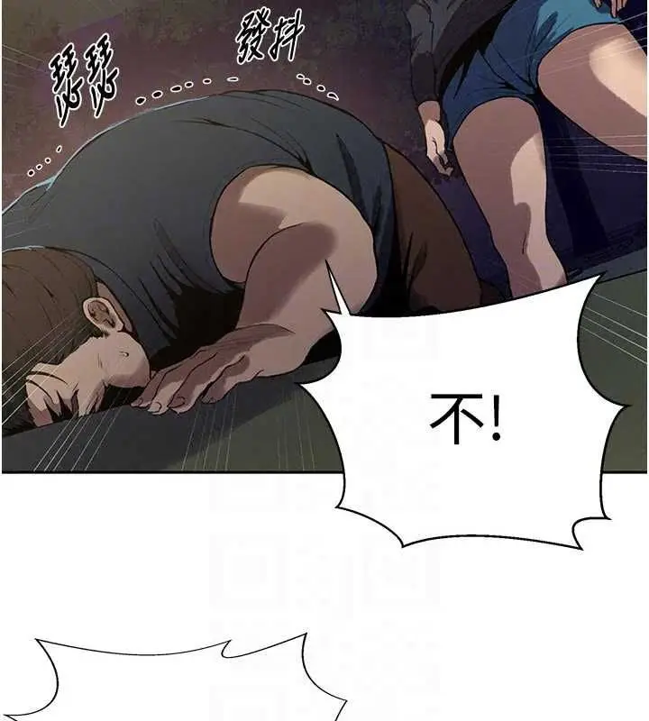 漫画《秘密教学》第317话第122张图