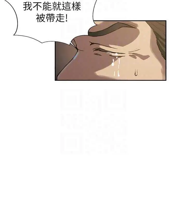 漫画《秘密教学》第317话第123张图