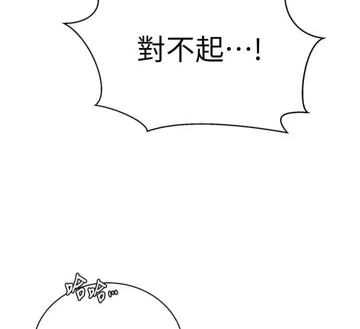 漫画《秘密教学》第317话第128张图