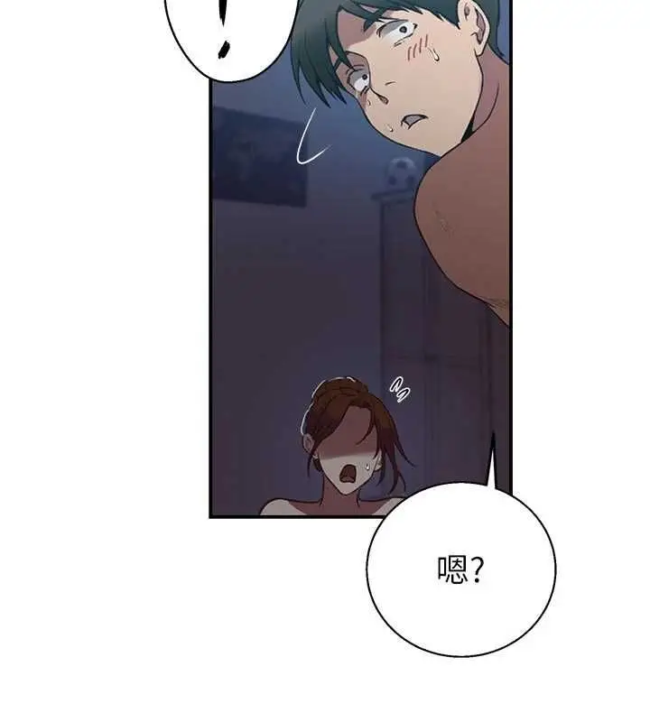 漫画《秘密教学》第317话第13张图
