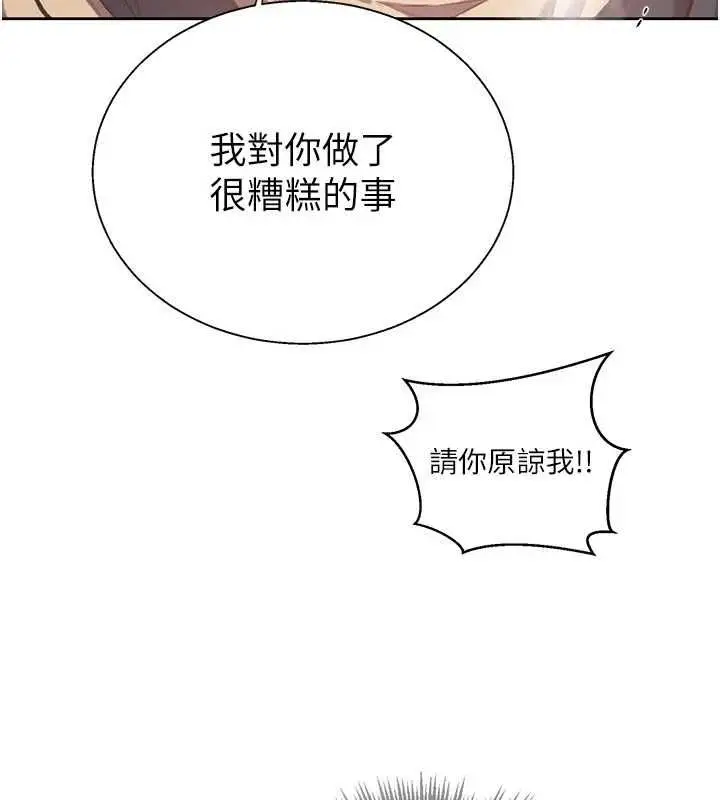 漫画《秘密教学》第317话第130张图
