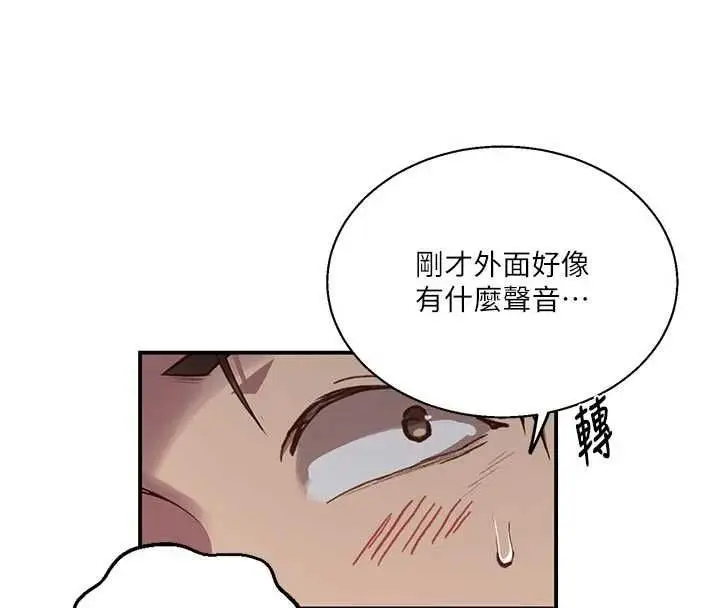 漫画《秘密教学》第317话第14张图