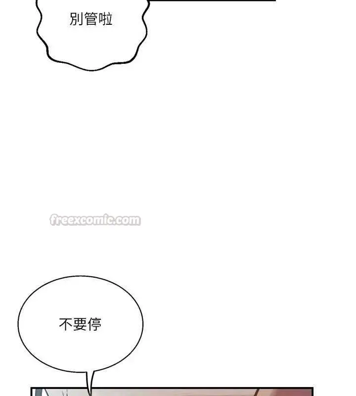 漫画《秘密教学》第317话第15张图