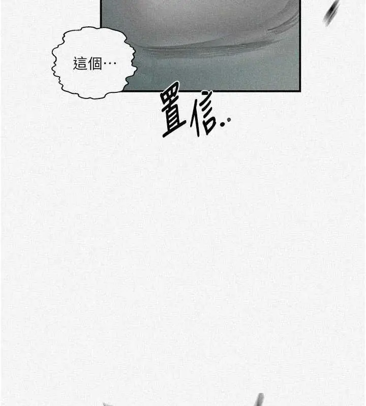 漫画《秘密教学》第317话第2张图