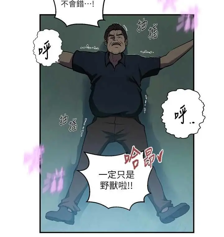 漫画《秘密教学》第317话第21张图