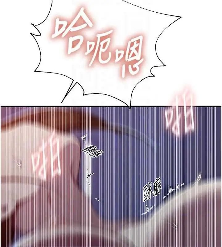 漫画《秘密教学》第317话第23张图