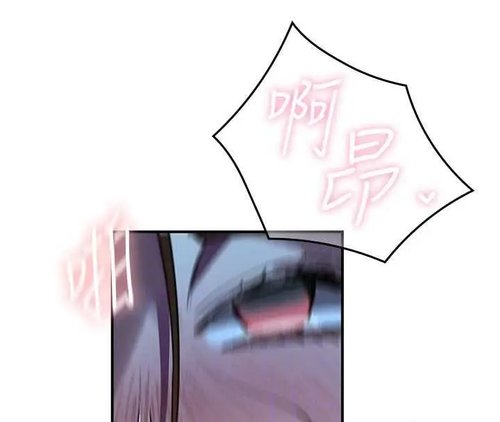 漫画《秘密教学》第317话第25张图
