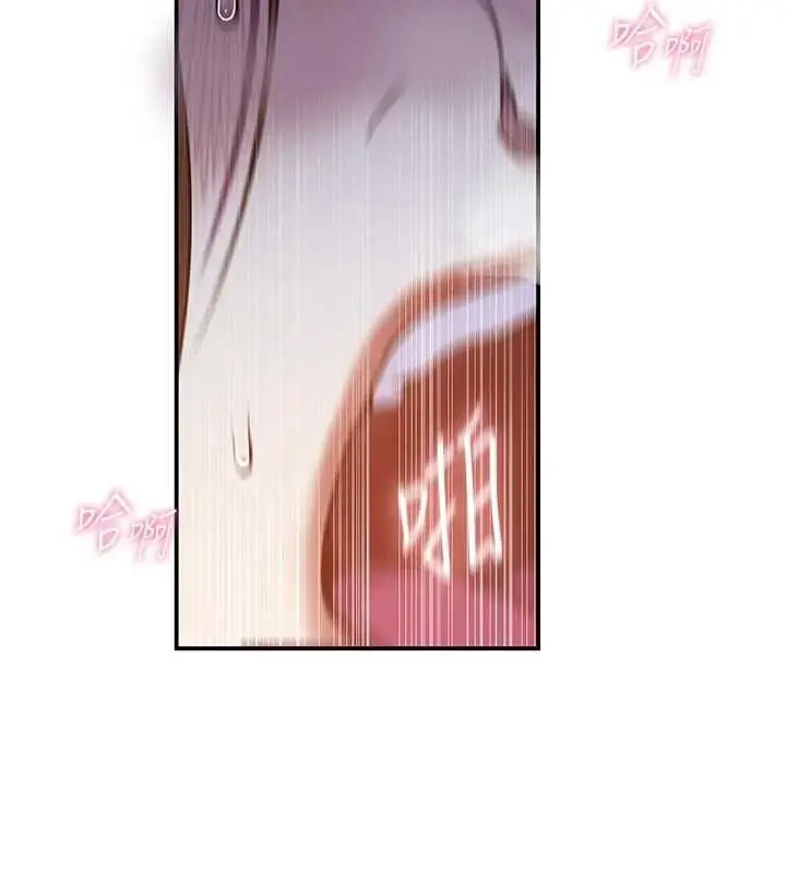 漫画《秘密教学》第317话第26张图