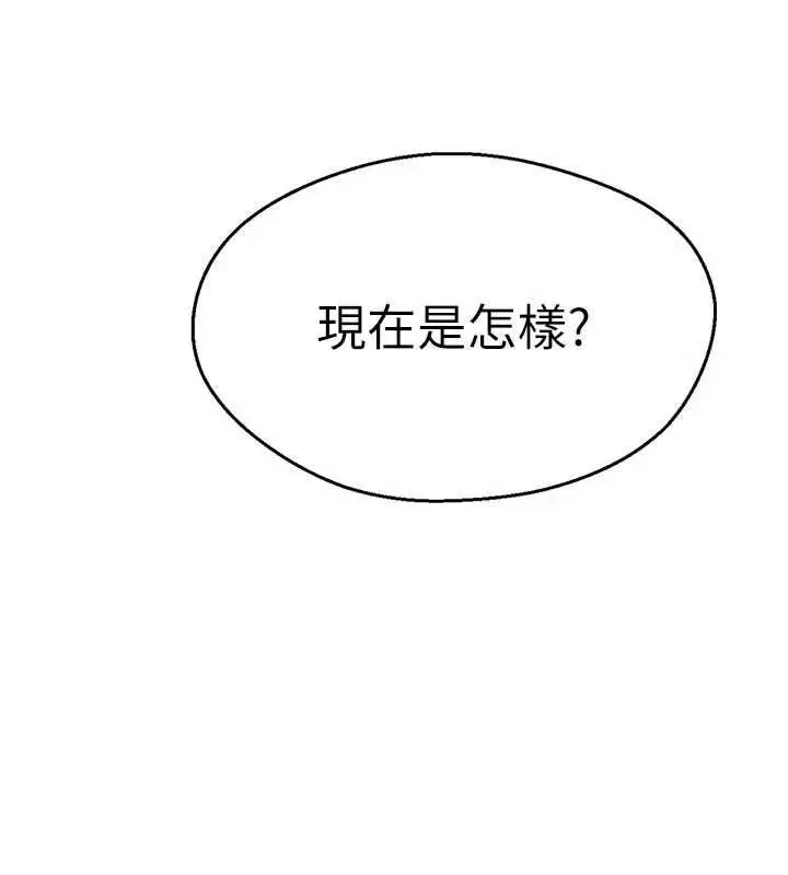 漫画《秘密教学》第317话第27张图