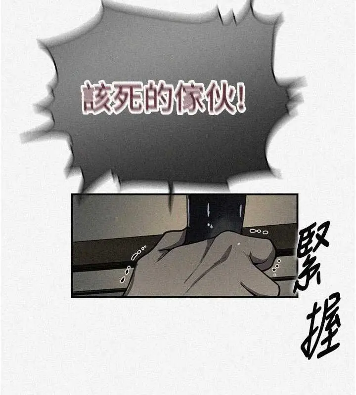漫画《秘密教学》第317话第3张图