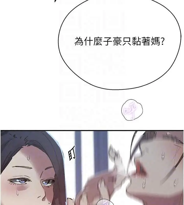 漫画《秘密教学》第317话第31张图