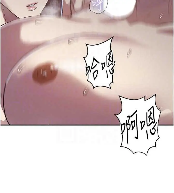 漫画《秘密教学》第317话第32张图