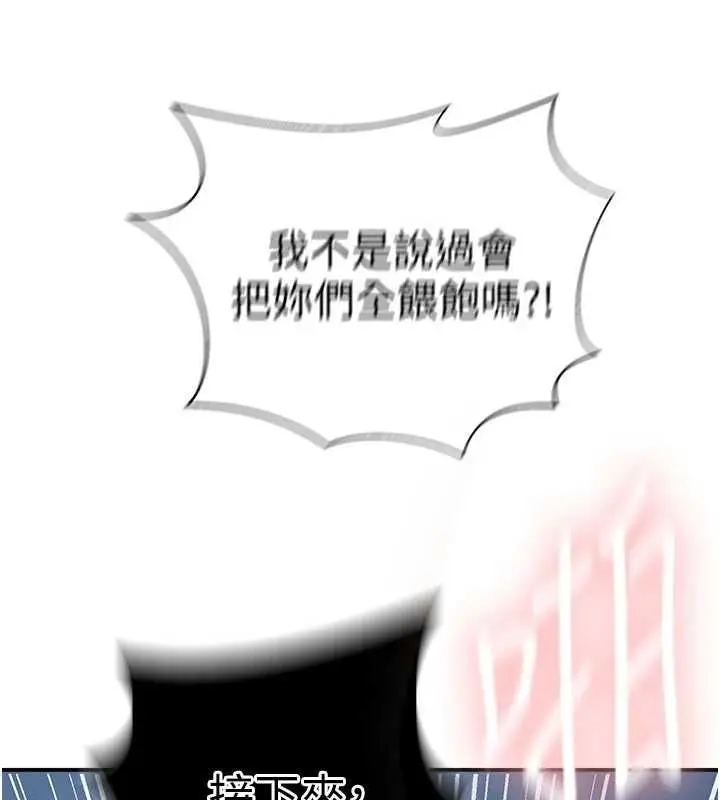 漫画《秘密教学》第317话第35张图