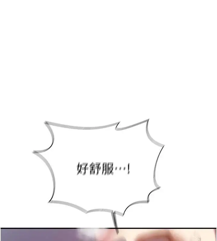 漫画《秘密教学》第317话第39张图