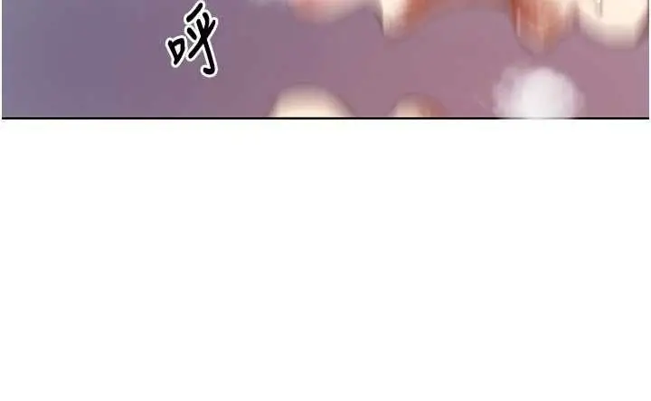 漫画《秘密教学》第317话第40张图