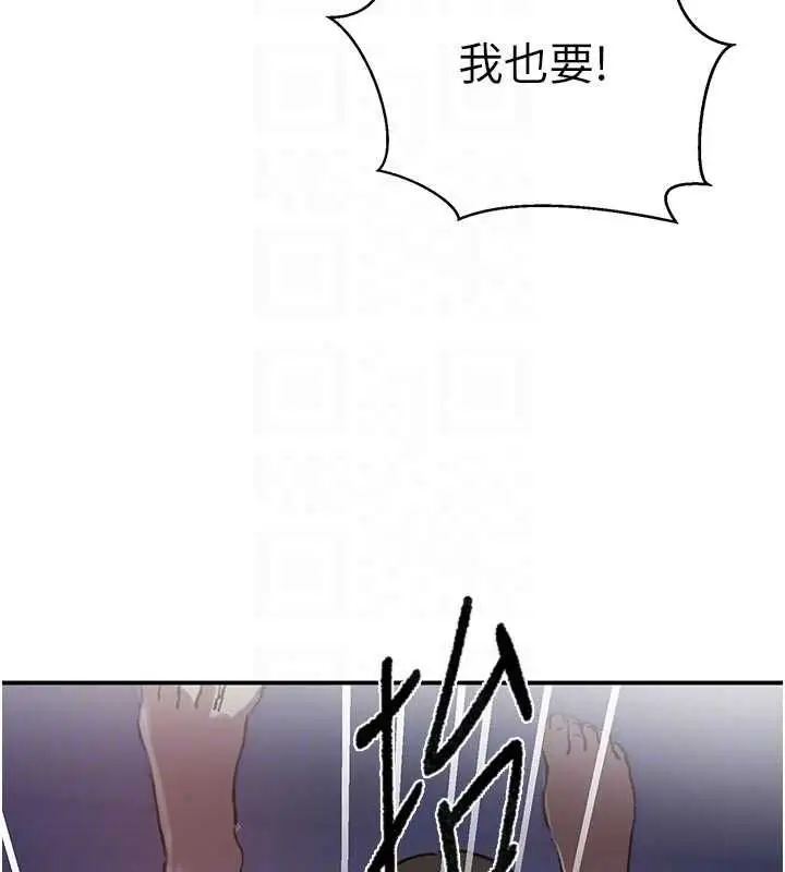漫画《秘密教学》第317话第42张图