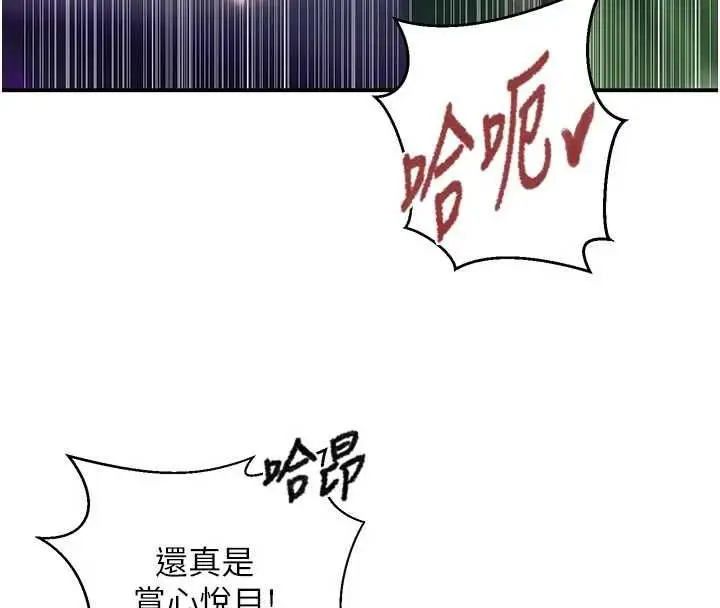 漫画《秘密教学》第317话第48张图