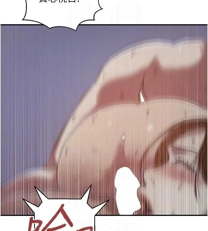 漫画《秘密教学》第317话第49张图