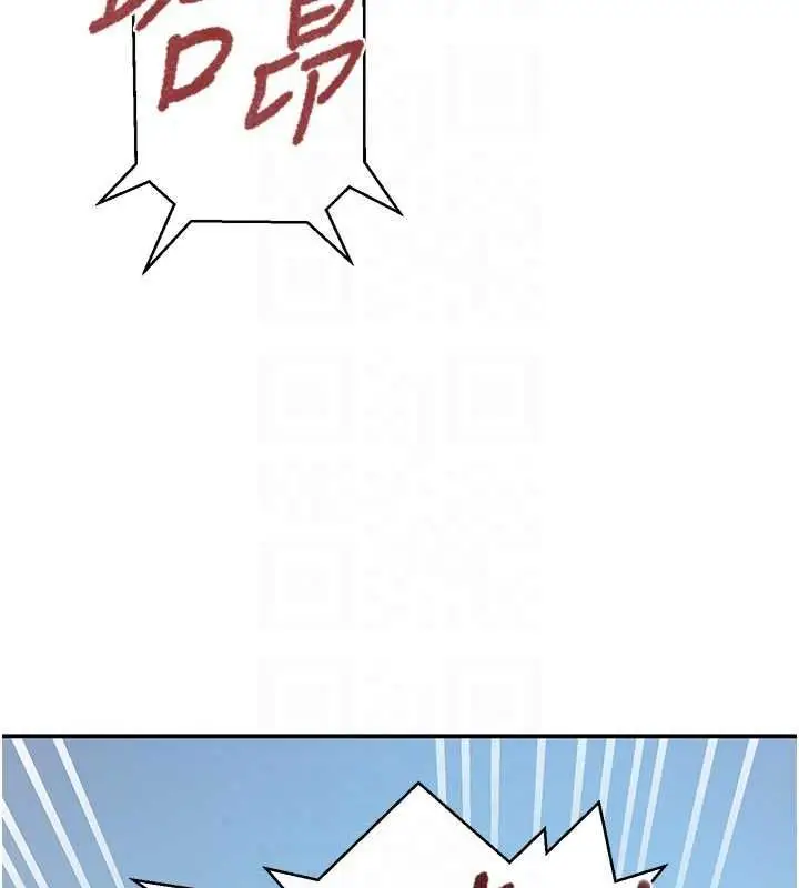 漫画《秘密教学》第317话第50张图
