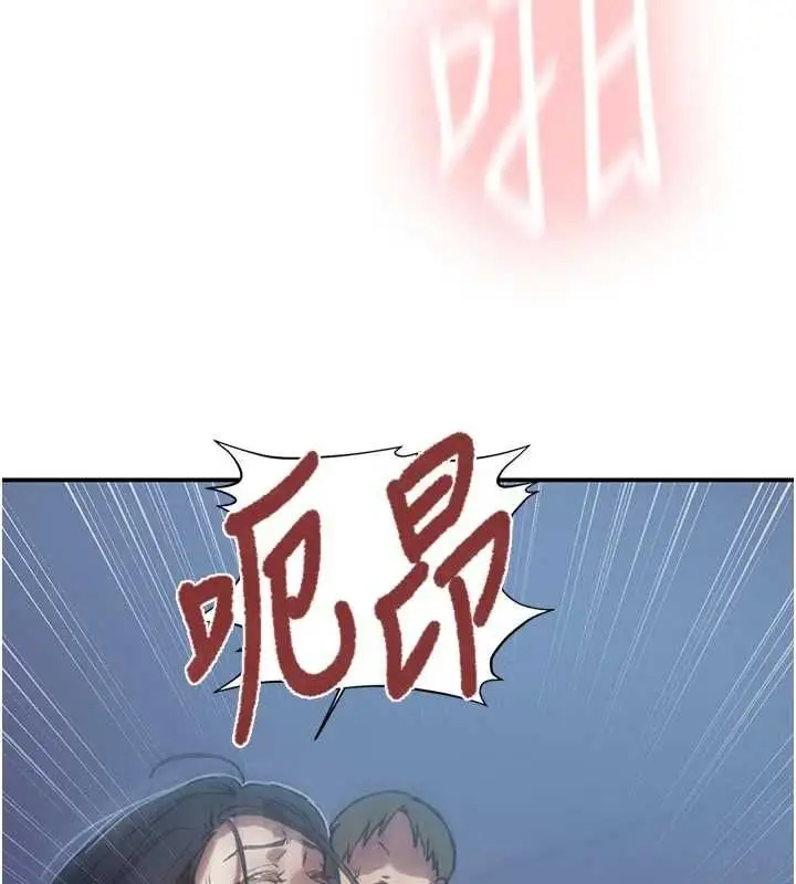 漫画《秘密教学》第317话第53张图
