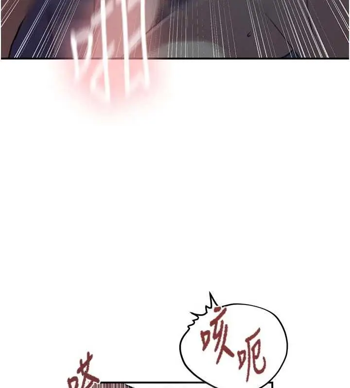 漫画《秘密教学》第317话第55张图