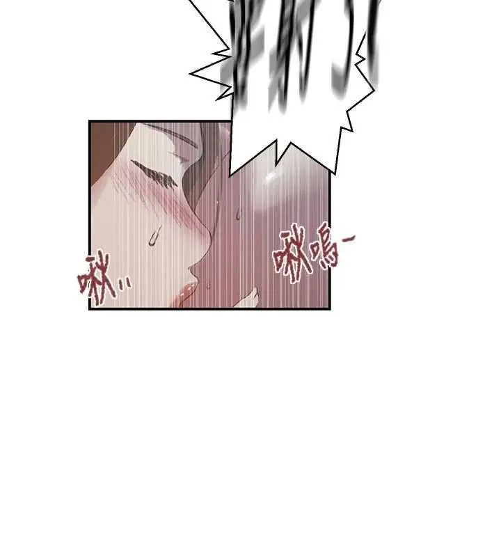 漫画《秘密教学》第317话第57张图