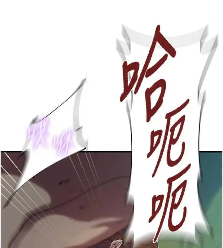 漫画《秘密教学》第317话第58张图