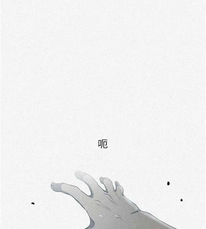 漫画《秘密教学》第317话第6张图